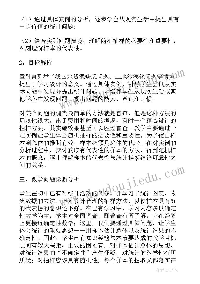 2023年新教材数学必修二教学计划 高二必修数学教学计划(优秀5篇)