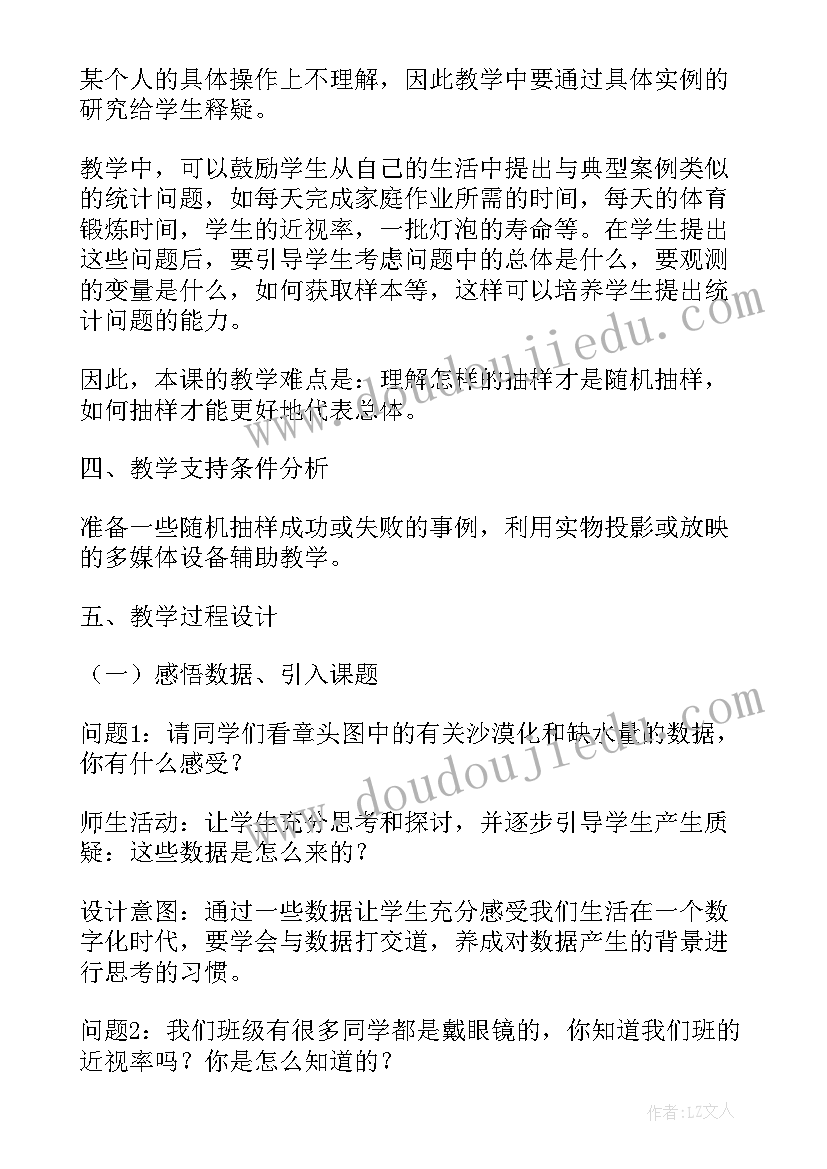 2023年新教材数学必修二教学计划 高二必修数学教学计划(优秀5篇)