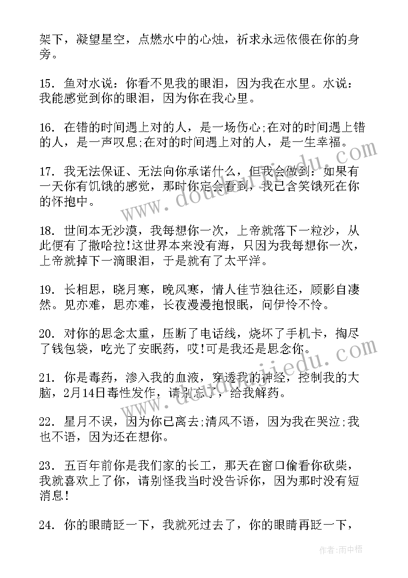 最新搞笑情人节祝福语 情人节搞笑祝福语(优秀8篇)