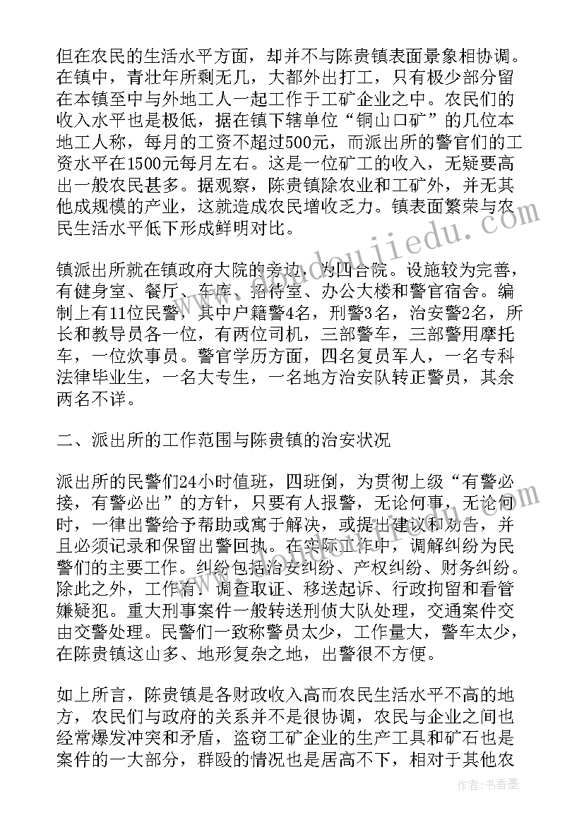 比亚迪岗前培训考核试题 顶岗实习个人总结(汇总10篇)