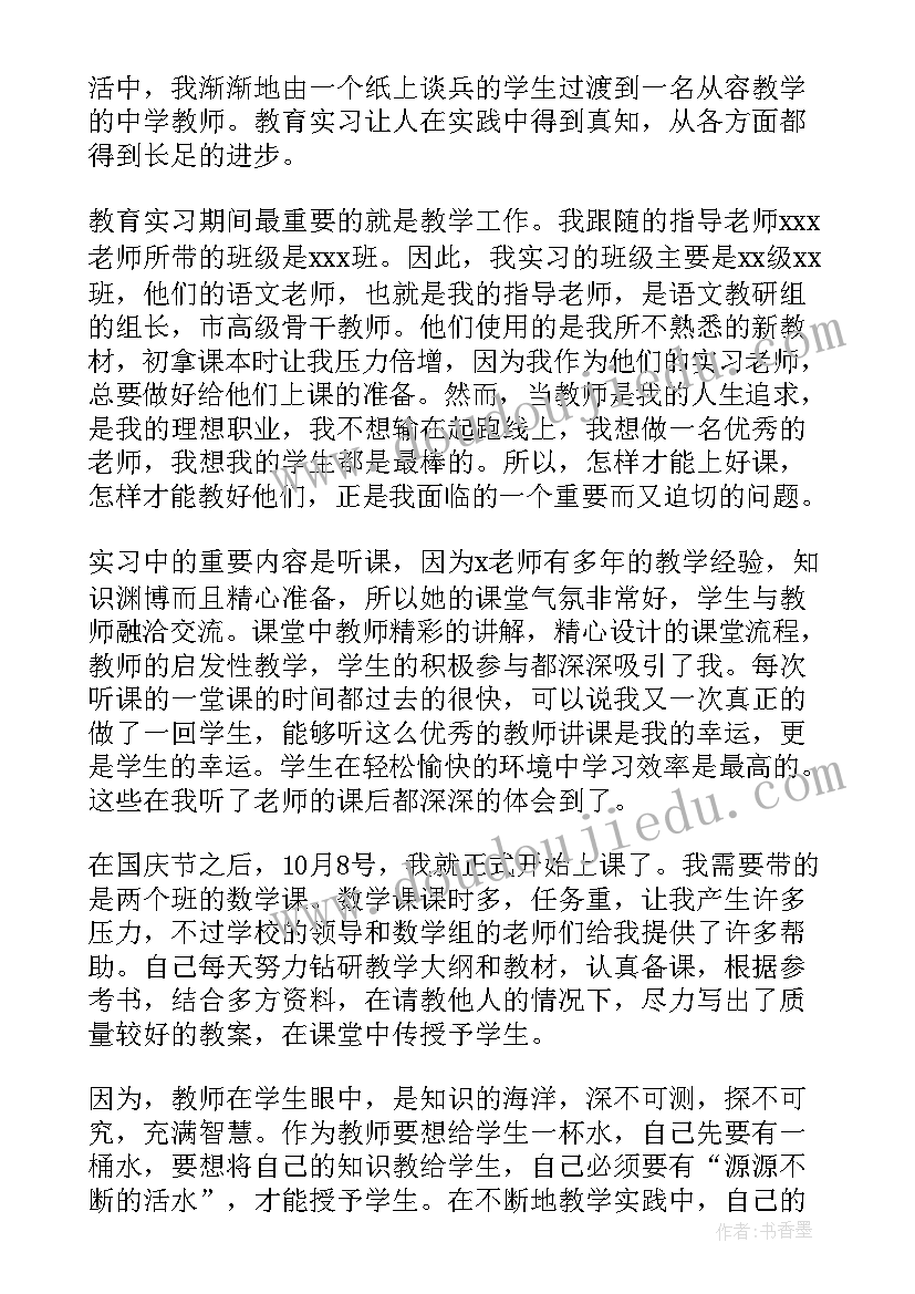 比亚迪岗前培训考核试题 顶岗实习个人总结(汇总10篇)