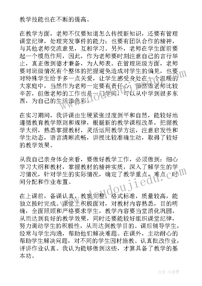 比亚迪岗前培训考核试题 顶岗实习个人总结(汇总10篇)