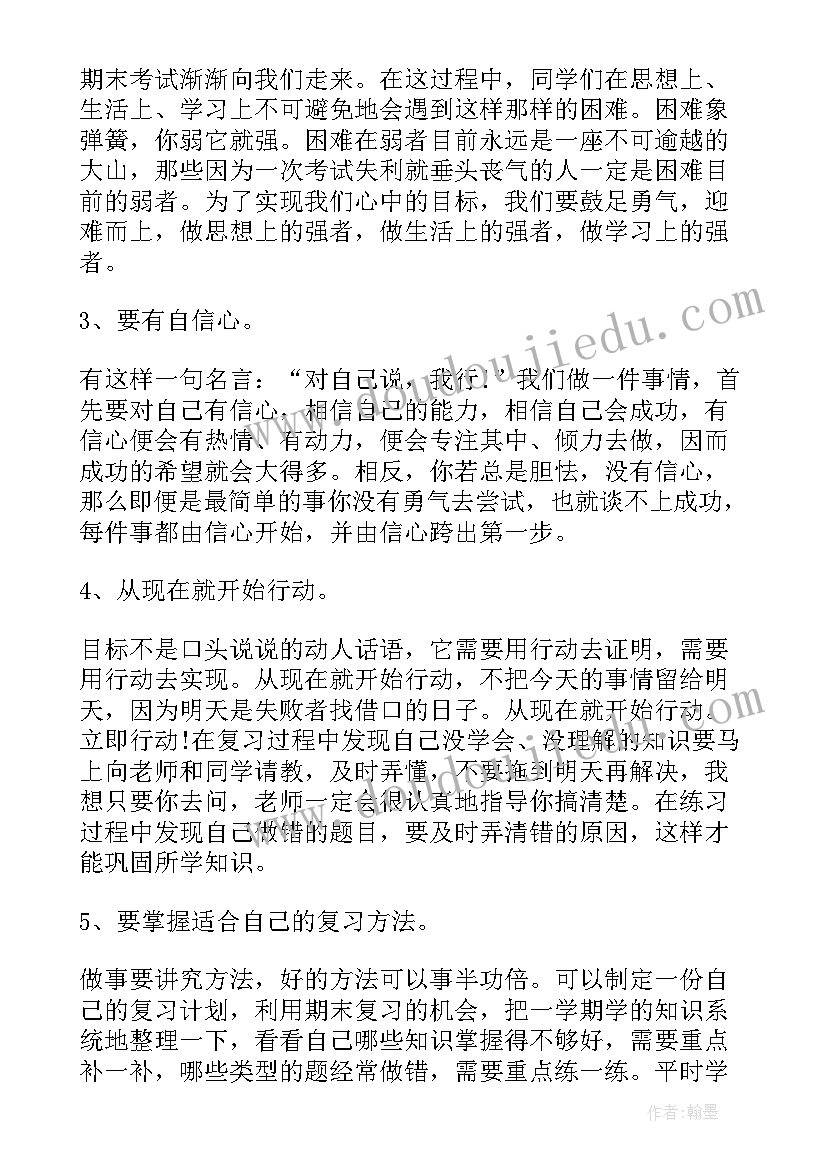 2023年六年级毕业国旗下讲话稿 小学六年级国旗下讲话稿(汇总6篇)