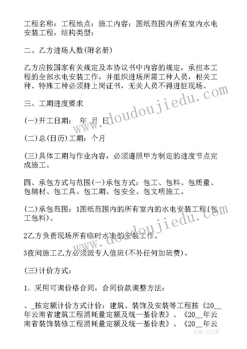 最新水电站安全生产会议记录内容 水电站年终总结(优质8篇)