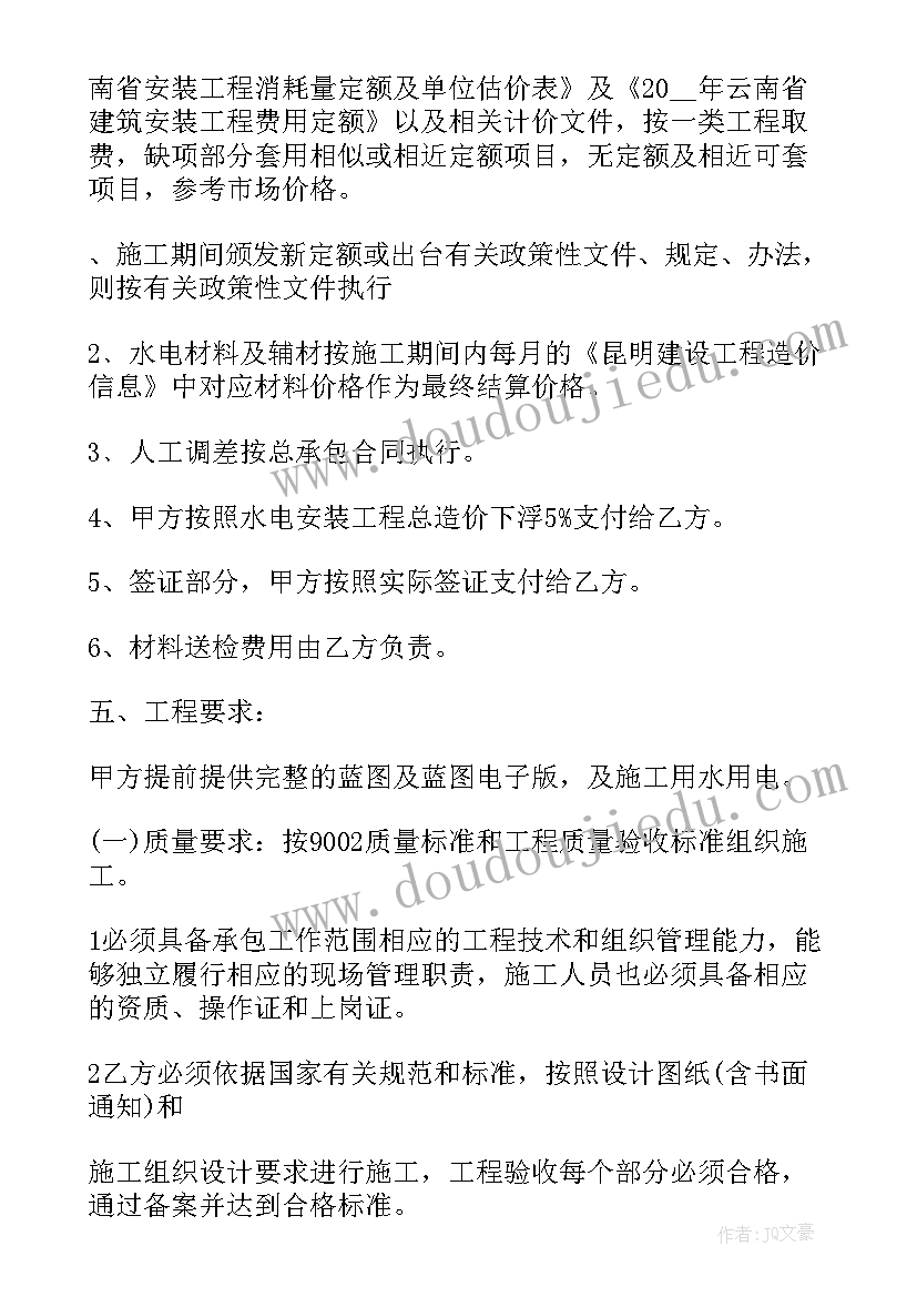 最新水电站安全生产会议记录内容 水电站年终总结(优质8篇)