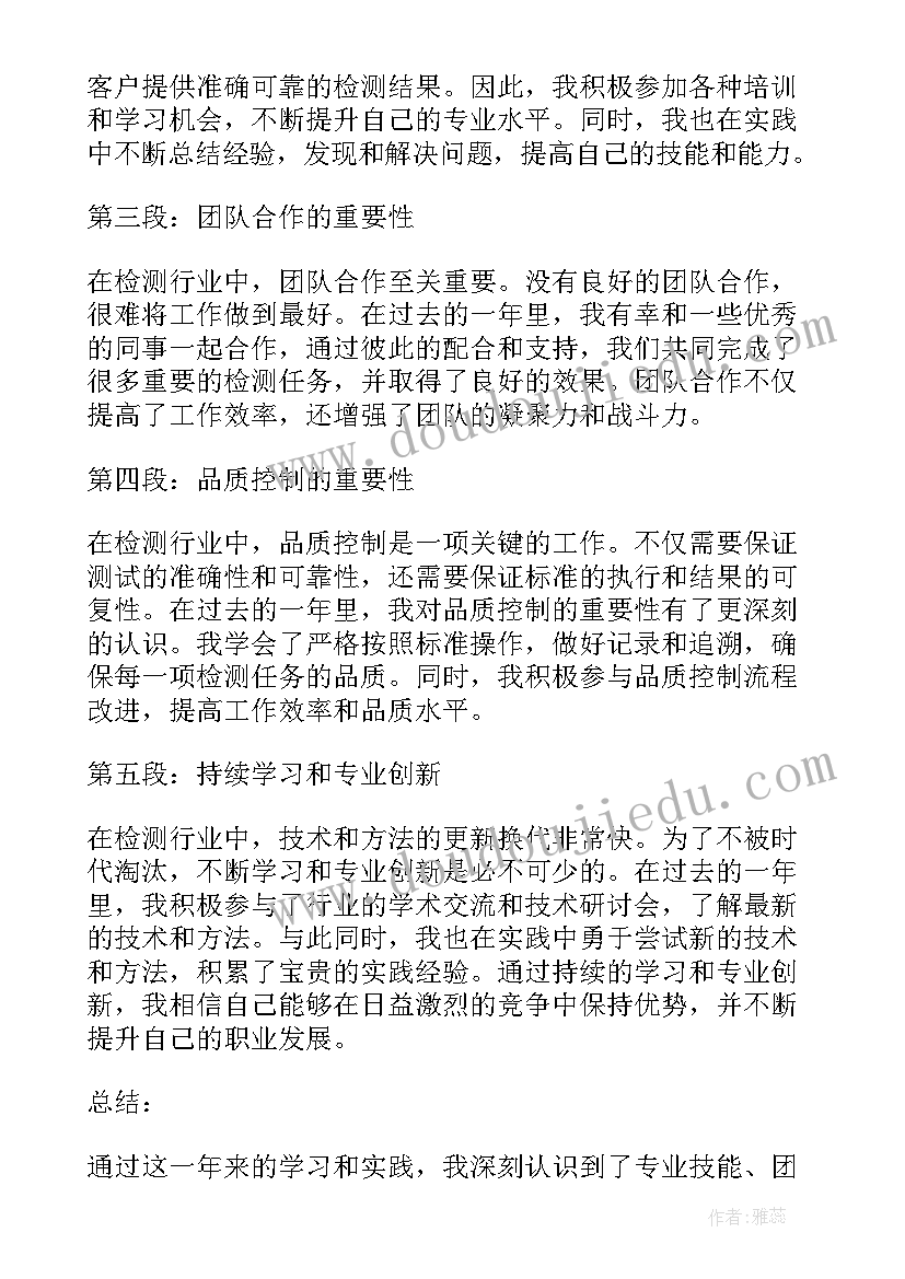 2023年年度总结班主任意见 销售年度总结年度总结(实用6篇)