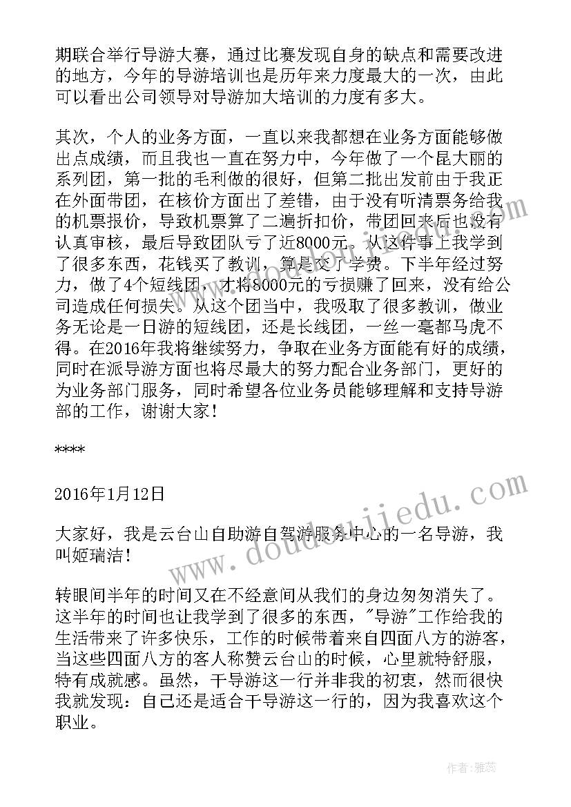 2023年年度总结班主任意见 销售年度总结年度总结(实用6篇)