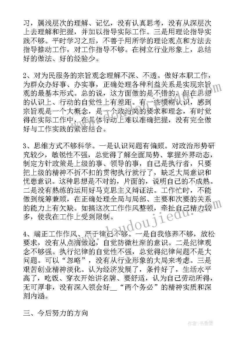 2023年教师思想工作个人总结摘要(大全5篇)