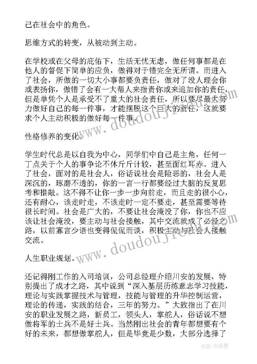 2023年教师思想工作个人总结摘要(大全5篇)