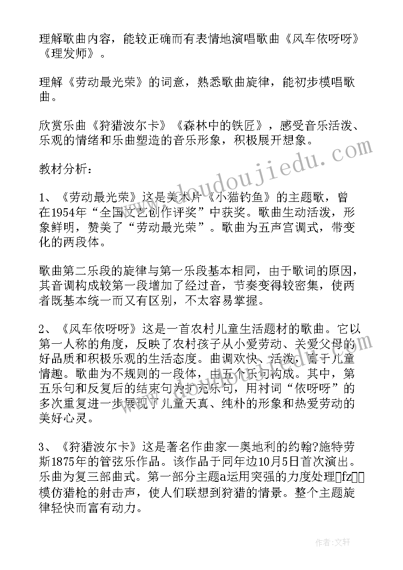 最新劳动升旗仪式主持稿 劳动最光荣割麦子心得体会(汇总10篇)