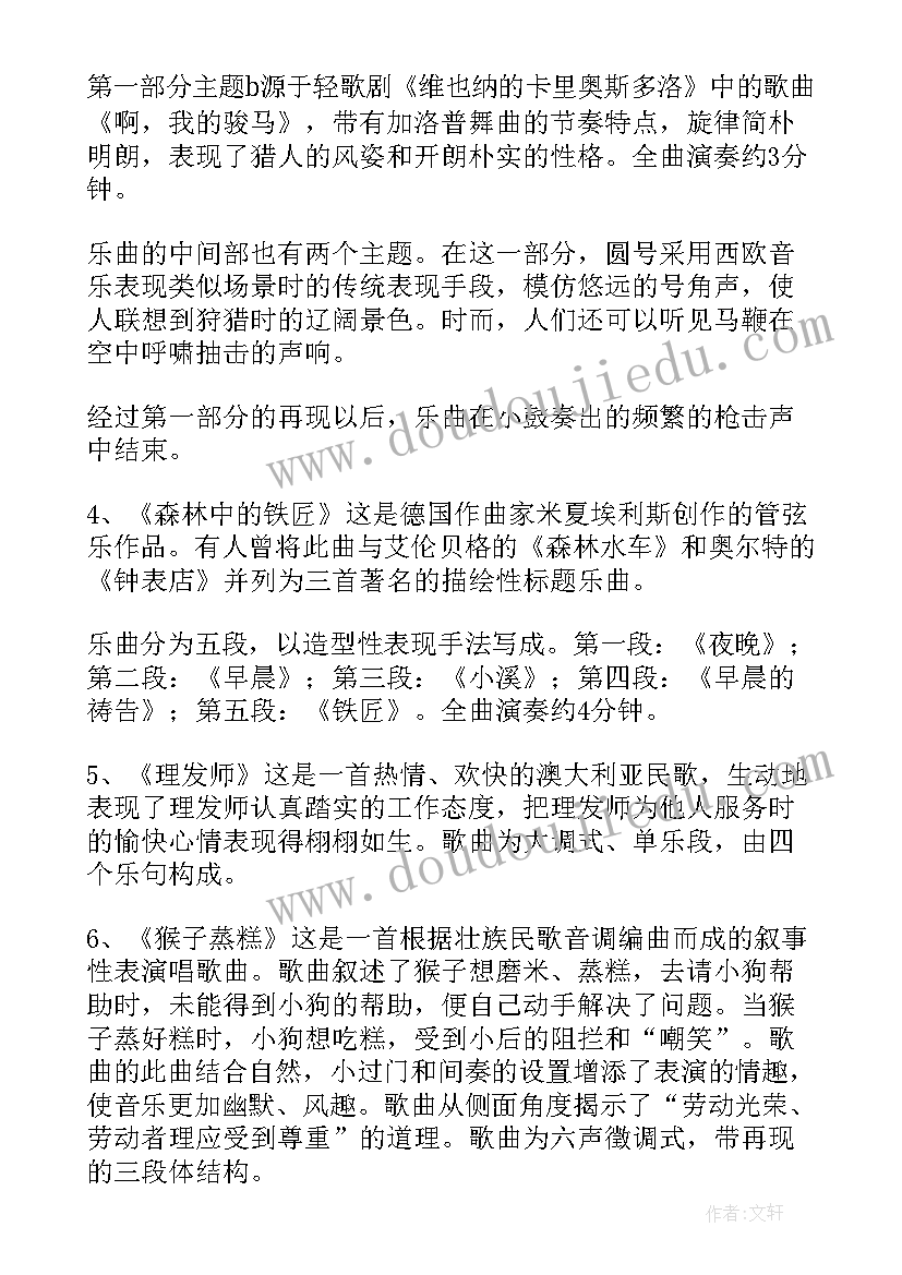 最新劳动升旗仪式主持稿 劳动最光荣割麦子心得体会(汇总10篇)