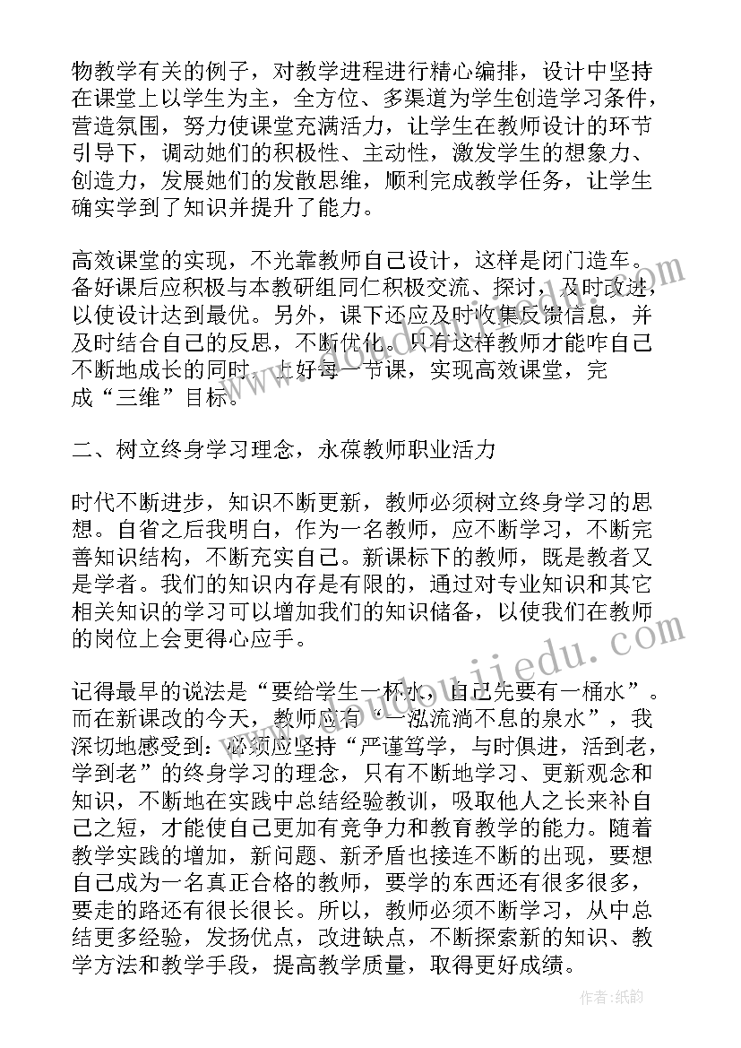 2023年小学教师能力提升培训心得体会 小学教师全员能力提升培训学习心得(模板5篇)