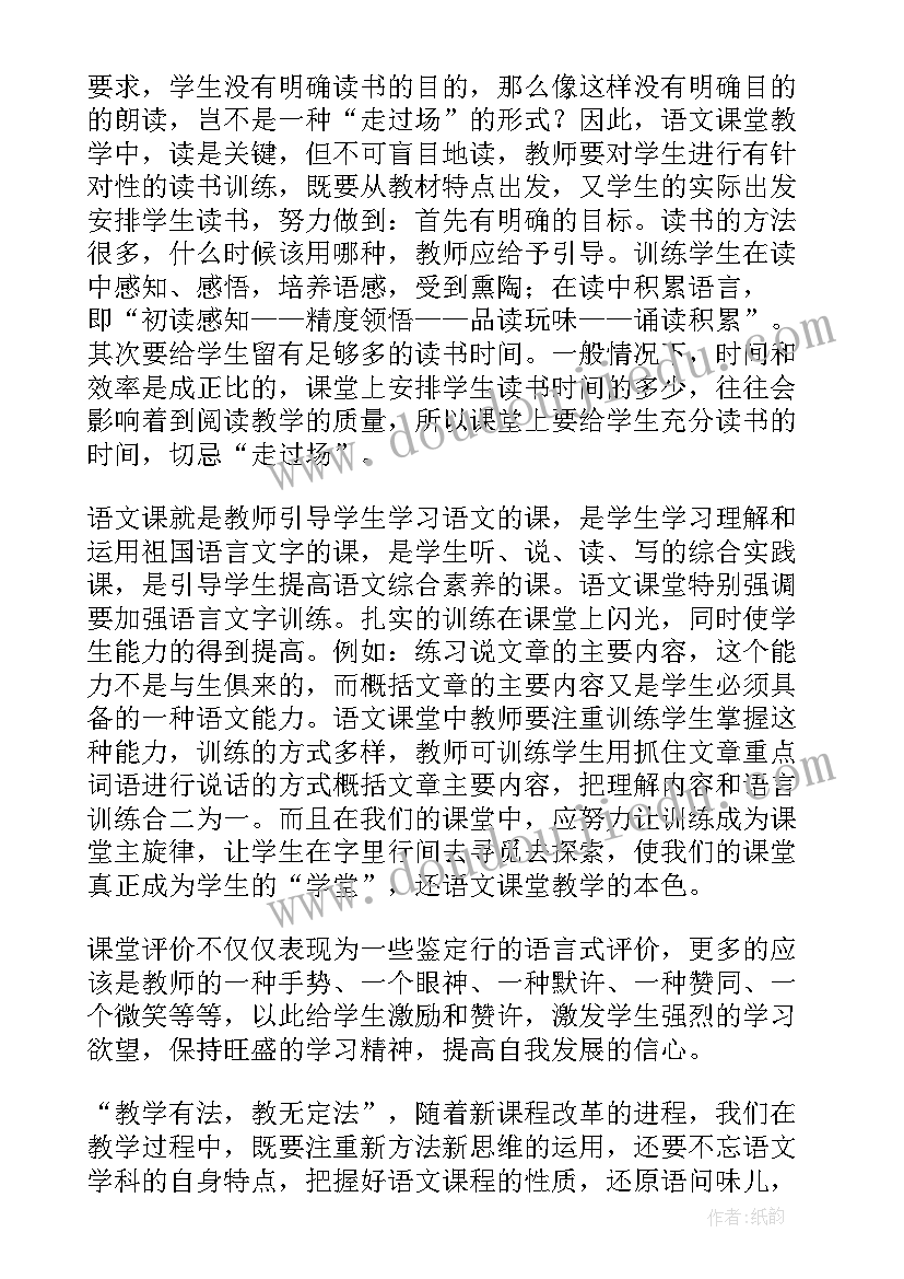 2023年小学教师能力提升培训心得体会 小学教师全员能力提升培训学习心得(模板5篇)