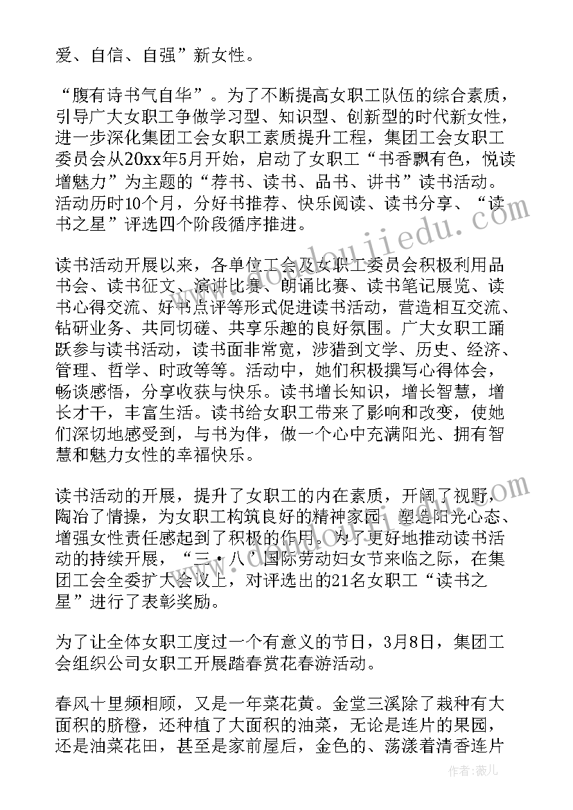 最新玫瑰书香活动总结(优秀5篇)