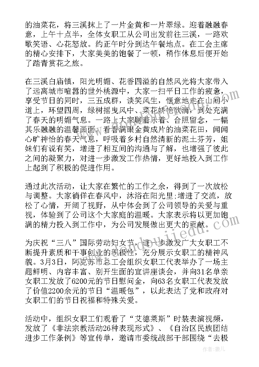 最新玫瑰书香活动总结(优秀5篇)