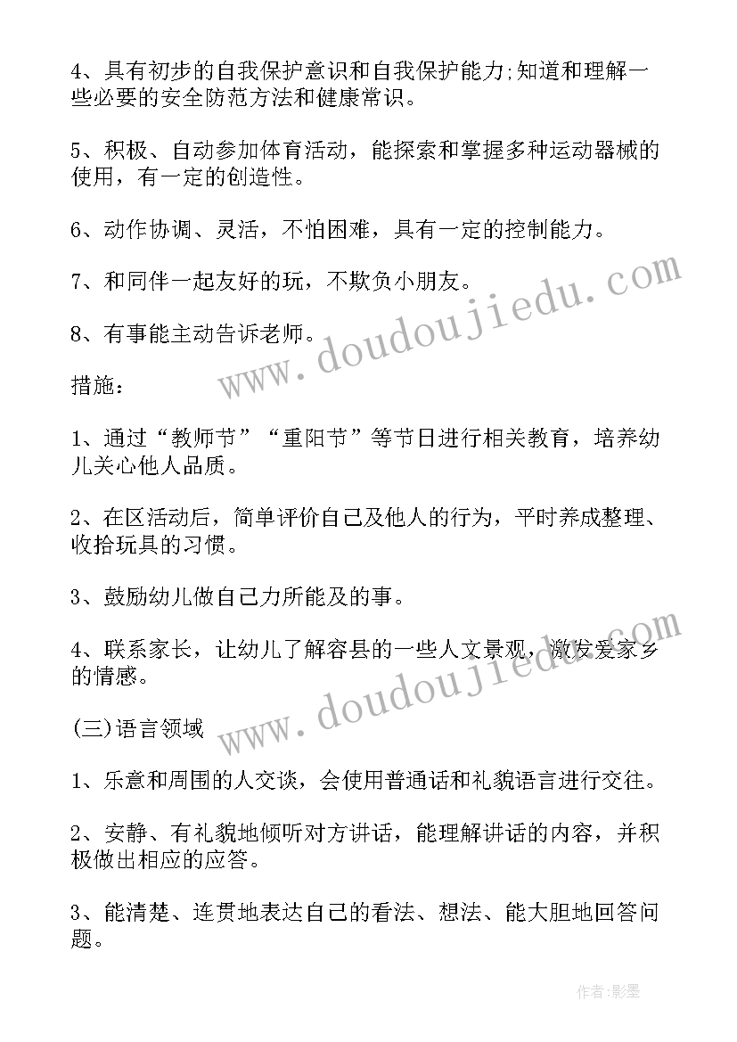 2023年保育员餐前食谱介绍 大班保教保育工作计划(汇总10篇)