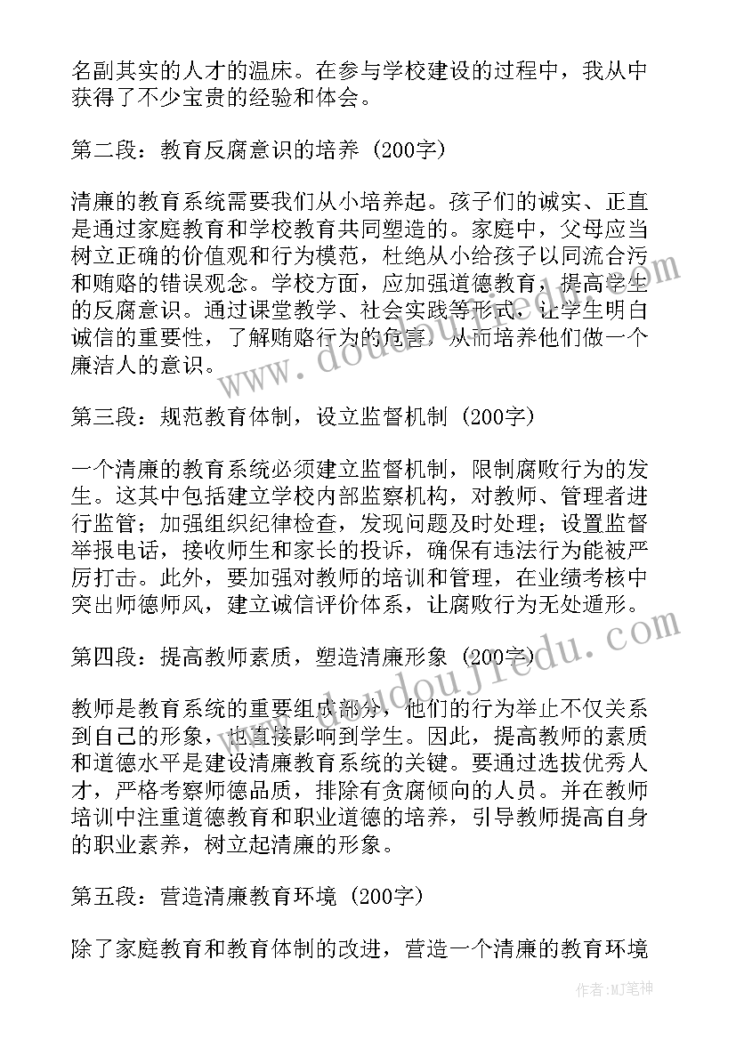 2023年教育调研总结交流会发言稿(大全8篇)