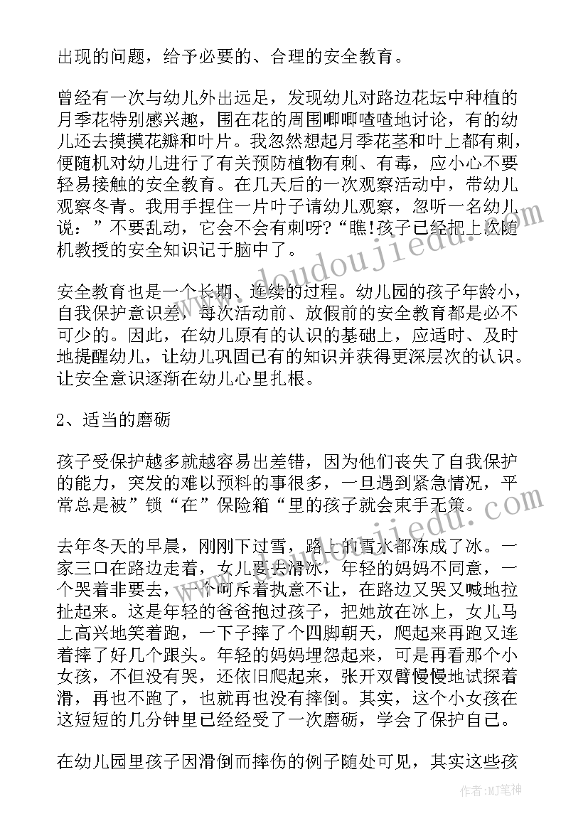 2023年教育调研总结交流会发言稿(大全8篇)