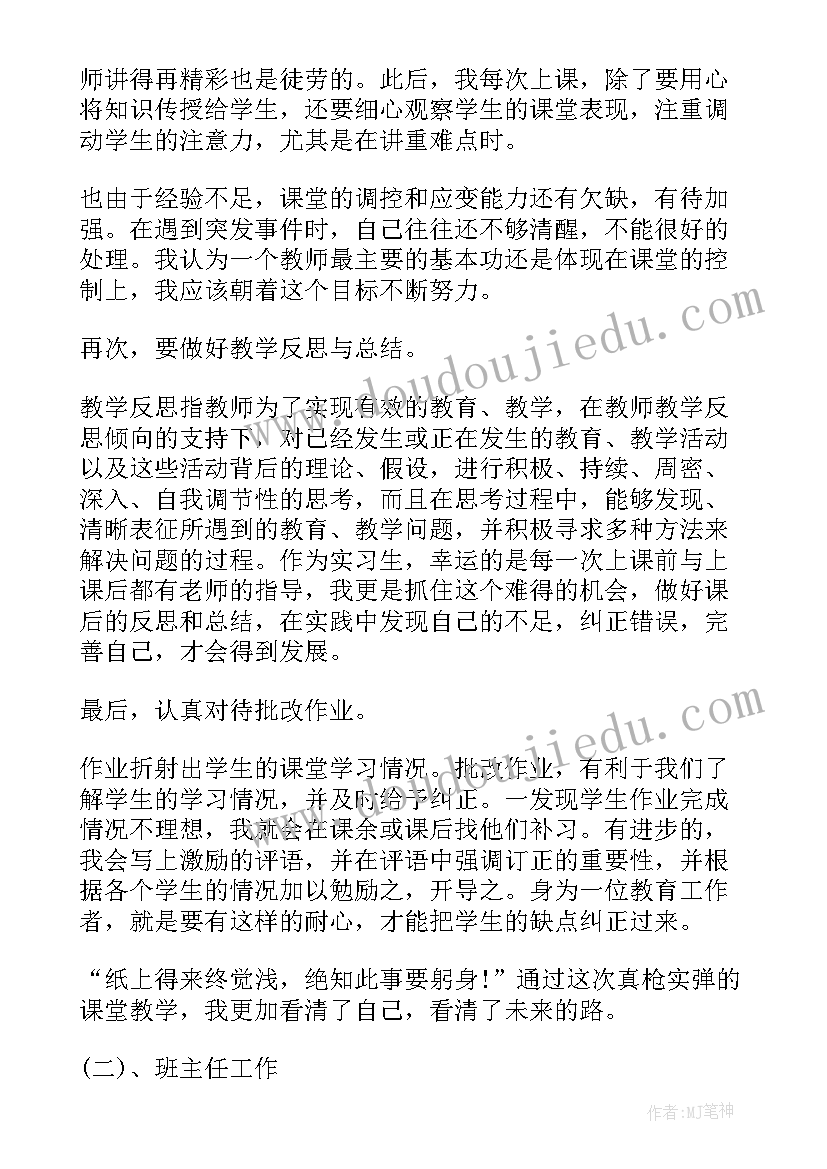 2023年特教老师工作体会(优秀6篇)