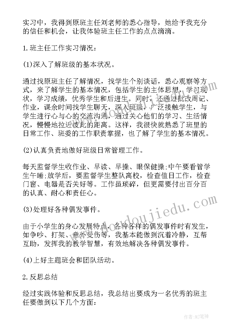 2023年特教老师工作体会(优秀6篇)