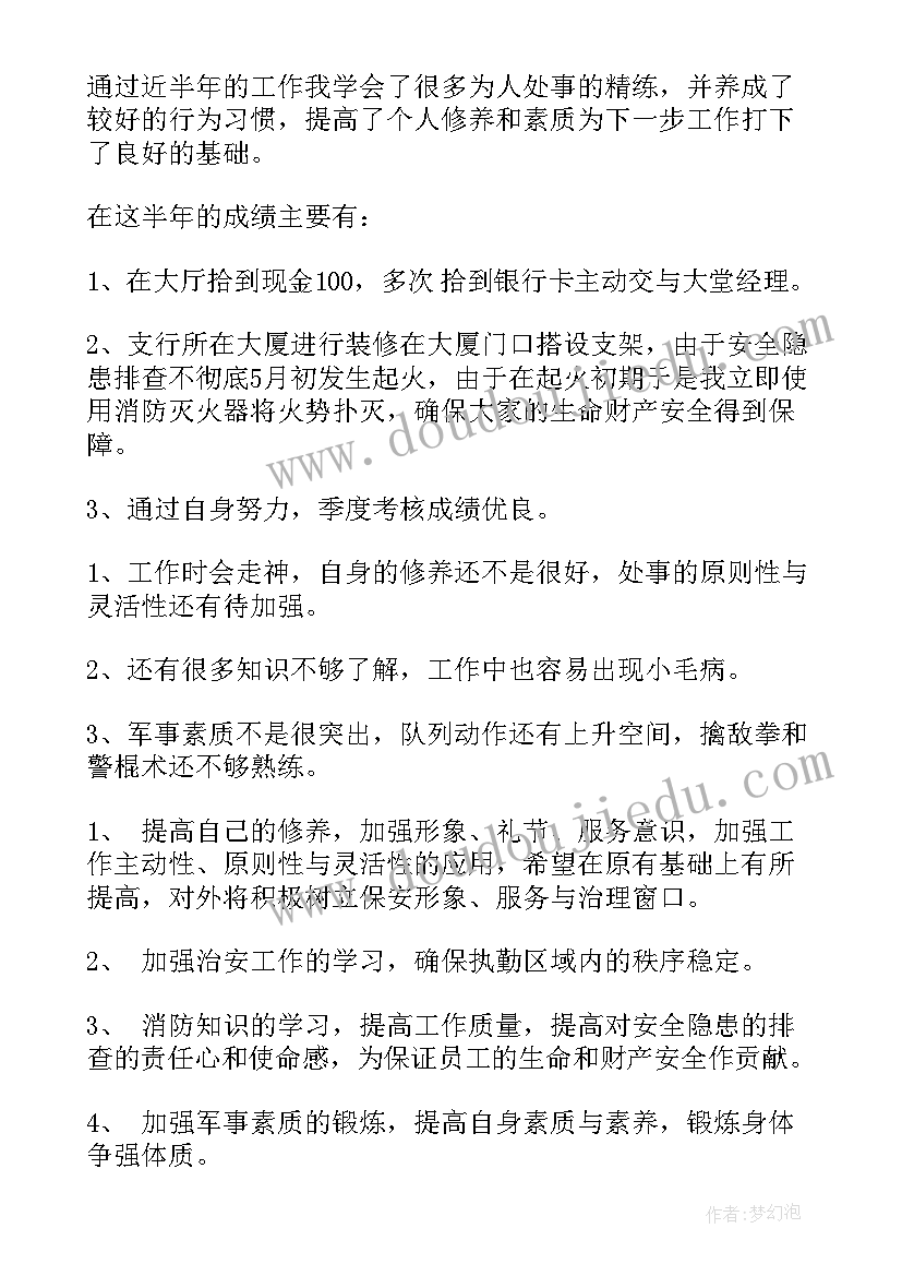 2023年工程公司上半年工作总结及下半年工作计划(模板5篇)