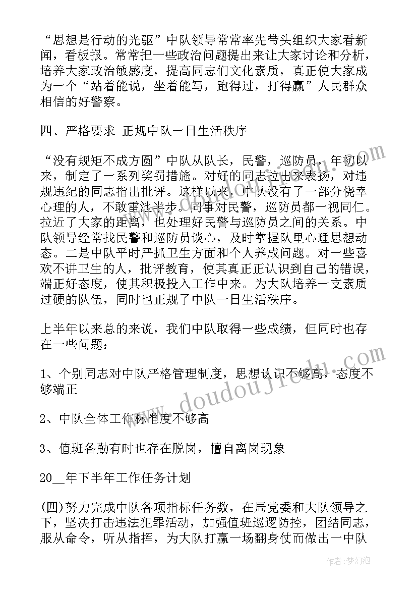 2023年工程公司上半年工作总结及下半年工作计划(模板5篇)