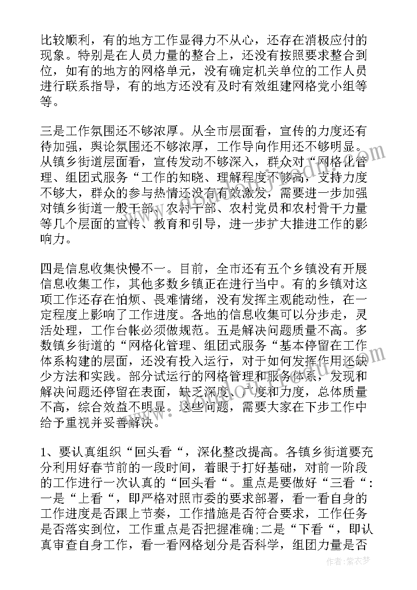 2023年社区妇联工作开展情况汇报 社区开展教育工作情况总结(优质6篇)