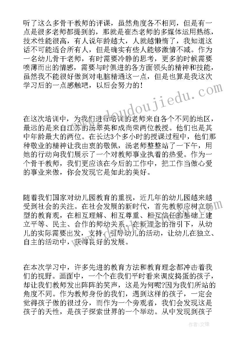 最新酒店培训后的收获和感想心得(通用5篇)