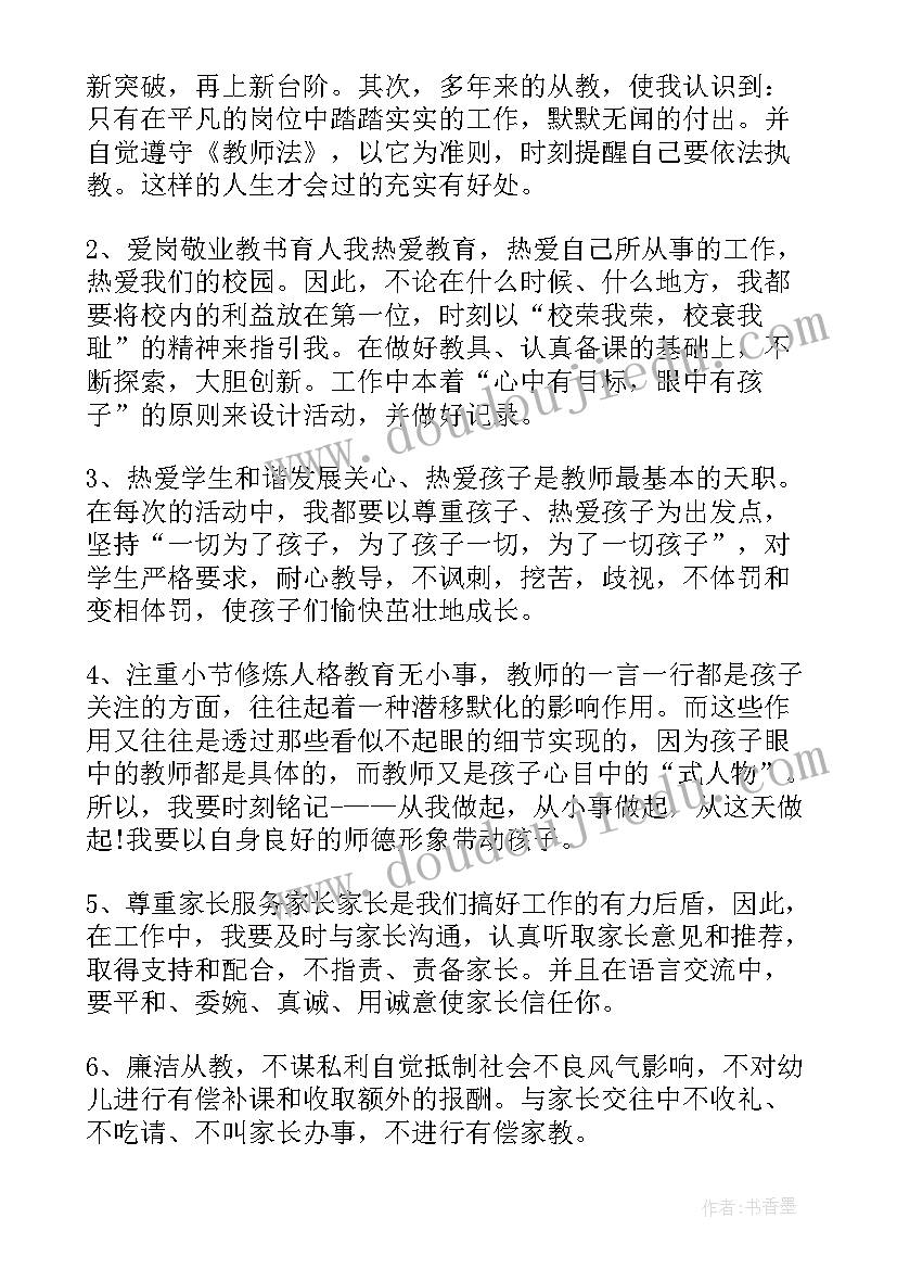 2023年三问三做心得体会(优质5篇)