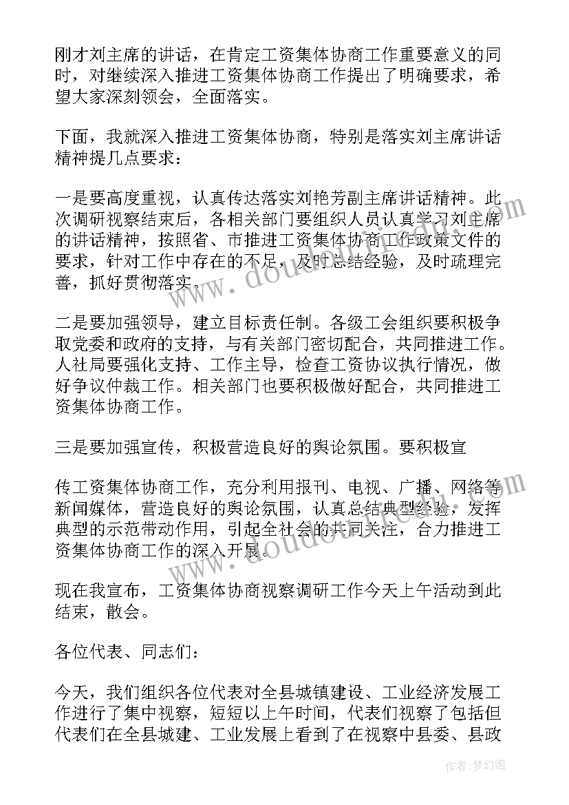 最新半年工作会议主持词(精选10篇)