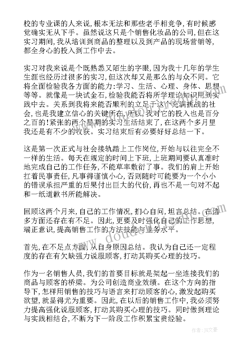 最新毕业自我鉴定(大全6篇)