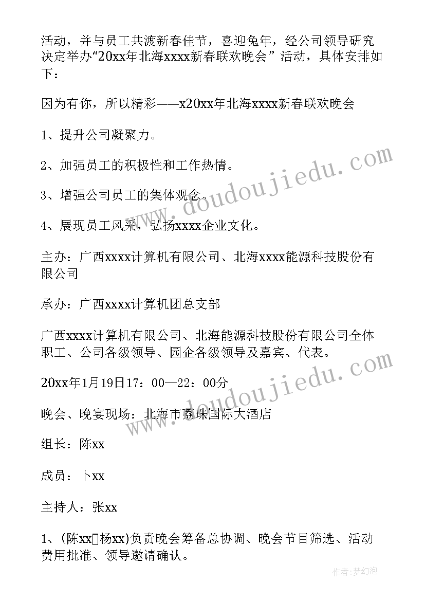 2023年公司冬至活动文案(模板5篇)