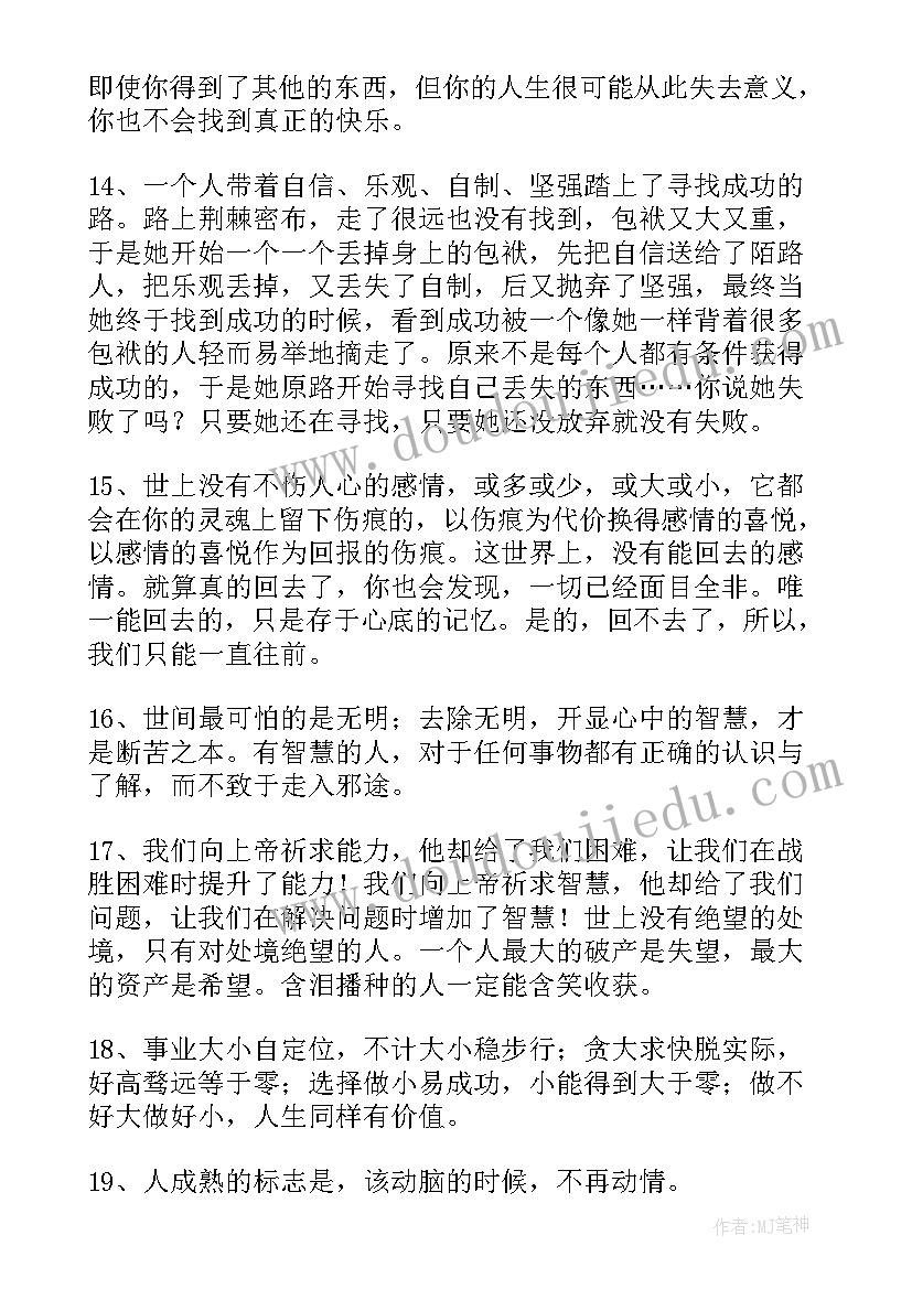 抗疫励志语录正能量(模板5篇)