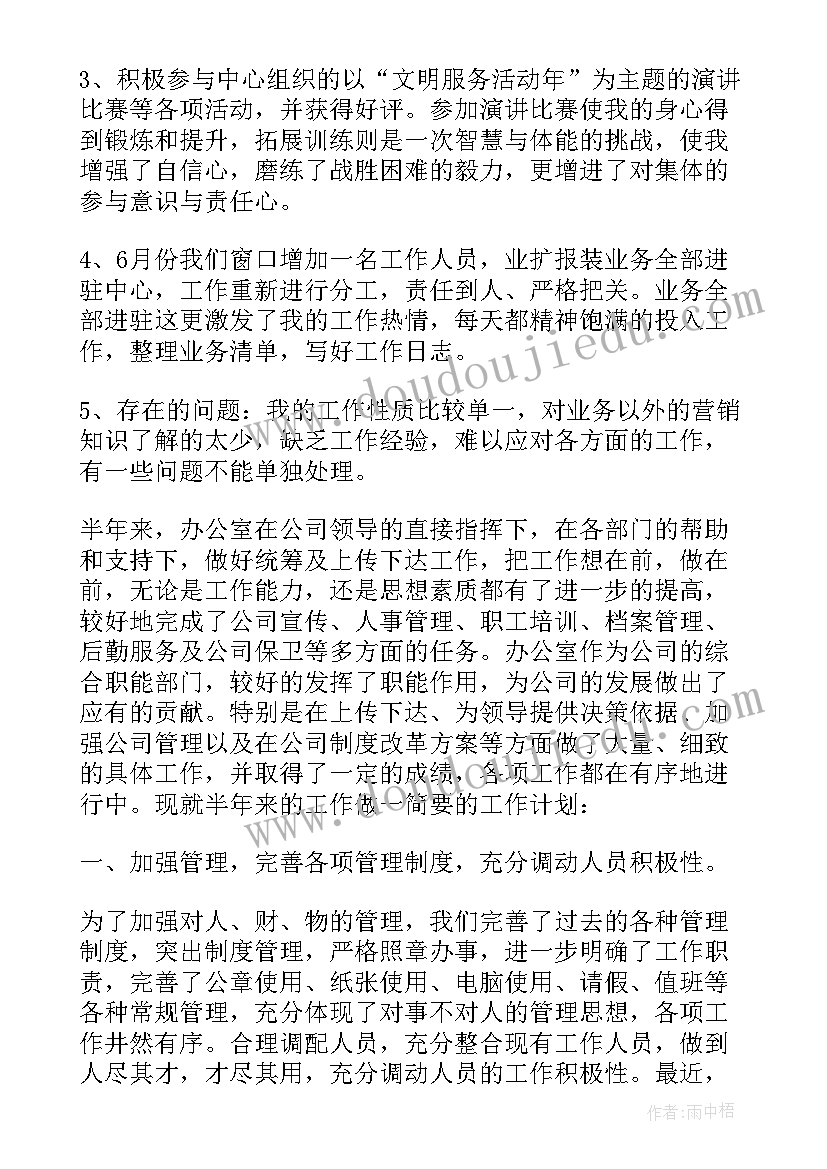 护士下半年工作计划个人总结(通用7篇)