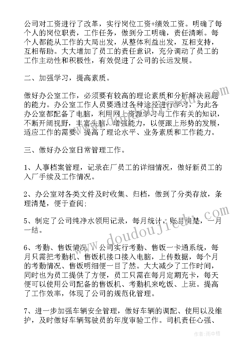 护士下半年工作计划个人总结(通用7篇)