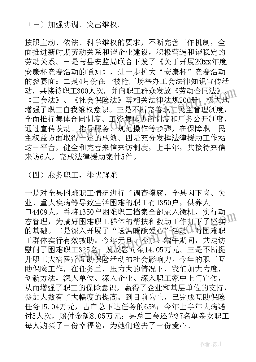 法制办半年度工作汇报材料(汇总5篇)