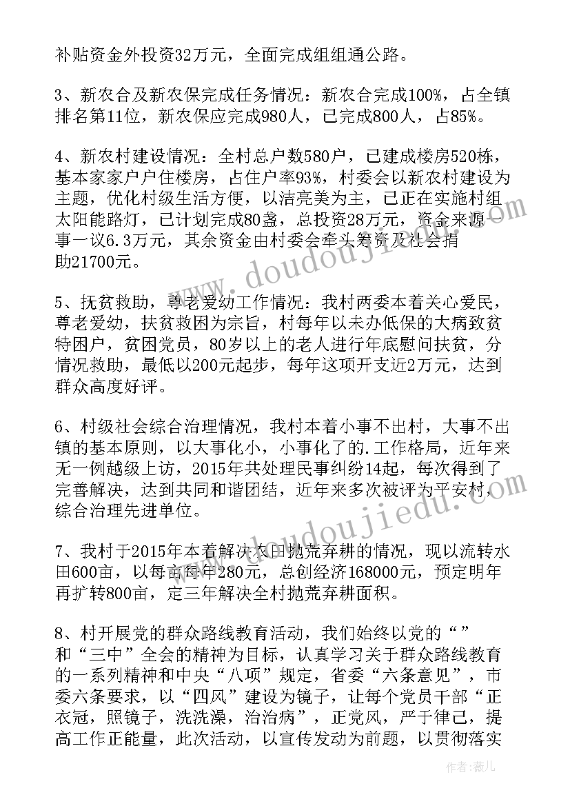 法制办半年度工作汇报材料(汇总5篇)