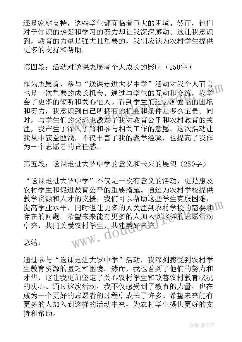 2023年走进中学手抄报(大全10篇)