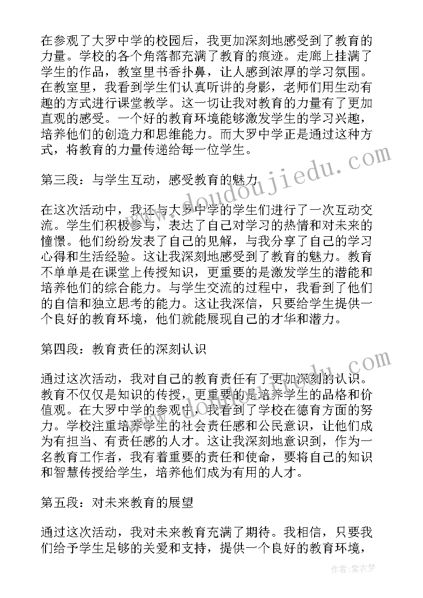 2023年走进中学手抄报(大全10篇)