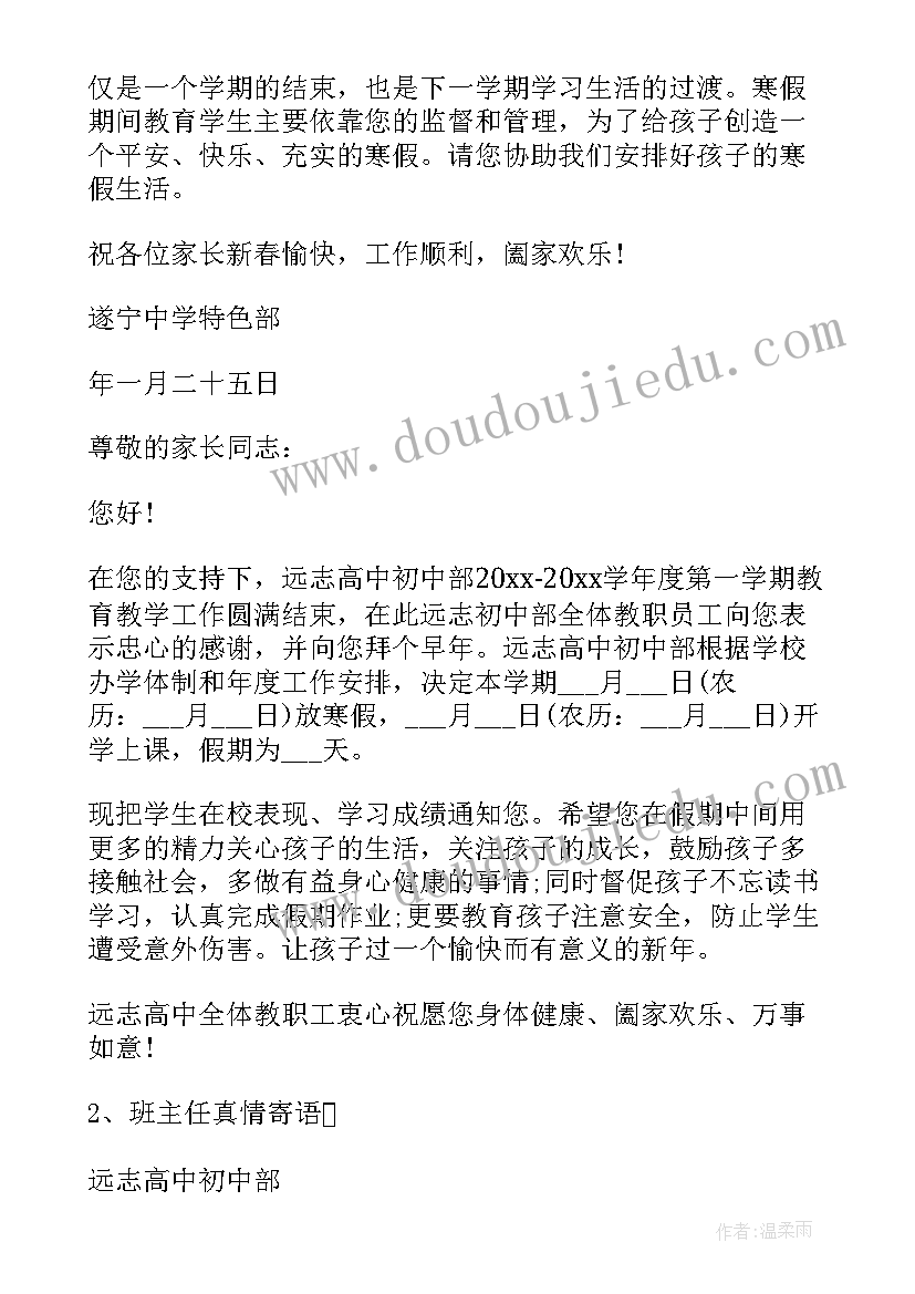 2023年通知书成绩等级填 小班成绩通知书上的简单评语(优秀8篇)