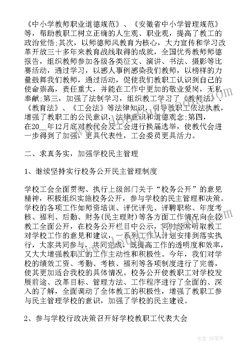 最新工会经费预算审查报告 机关工会经费审查委员会工作报告(模板5篇)