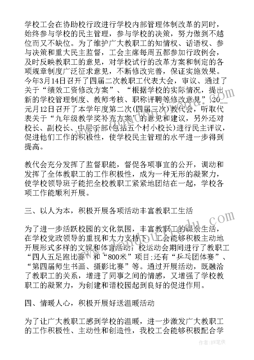 最新工会经费预算审查报告 机关工会经费审查委员会工作报告(模板5篇)