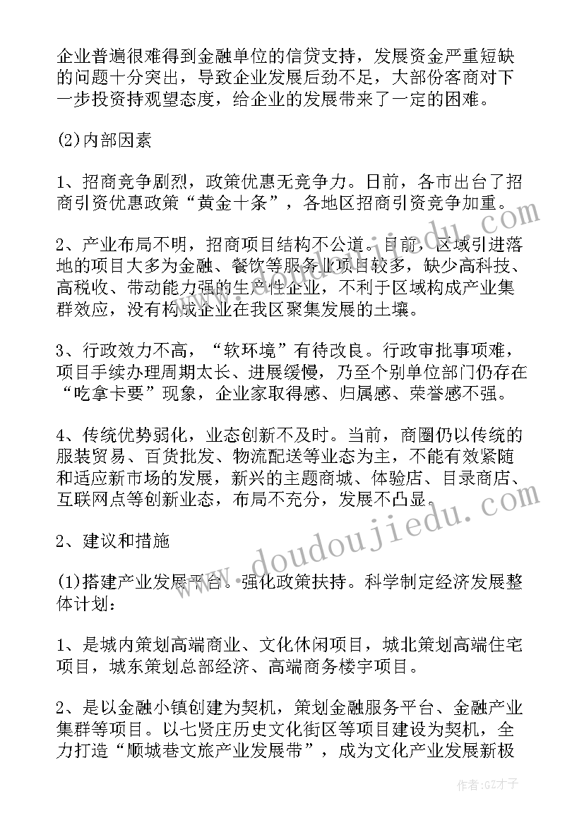 营商环境优化心得体会总结 优化营商环境心得体会(大全9篇)