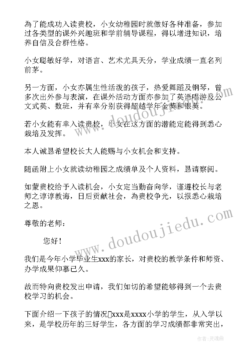 2023年小学生病假条格式 小学生折纸心得体会(通用7篇)