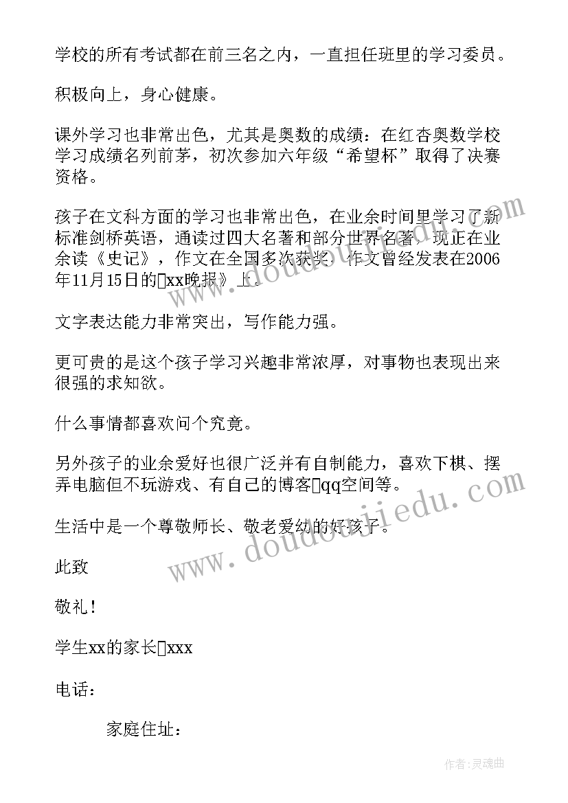 2023年小学生病假条格式 小学生折纸心得体会(通用7篇)