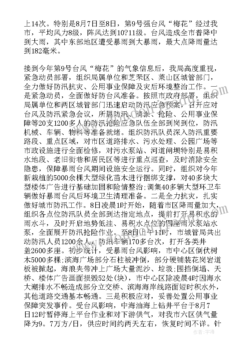 最新县防汛工作汇报(实用7篇)