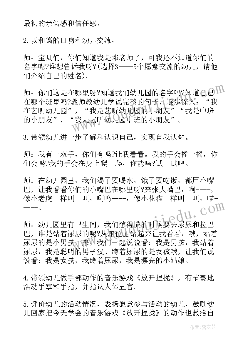 2023年幼儿园中班社会课清明节教学反思总结(模板5篇)