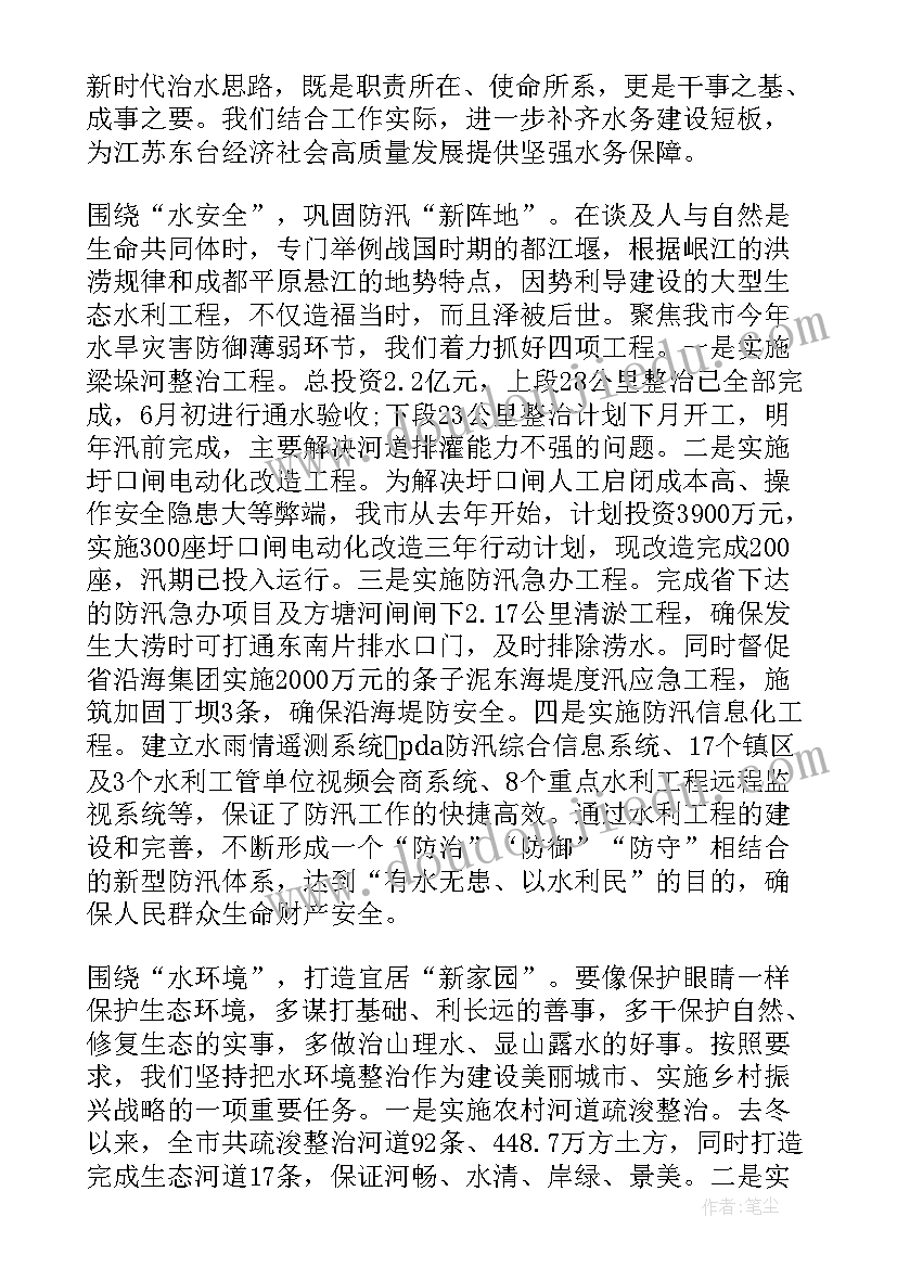 2023年建设人与自然和谐共生的现代化心得(大全5篇)