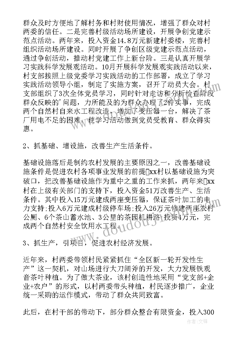 最新农村改厕工作汇报材料(通用5篇)