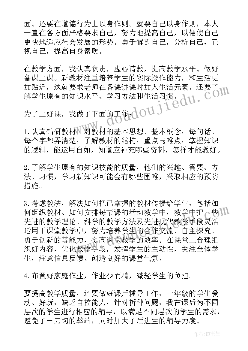 最新一年级期末考试卷 初一年级期末工作总结(汇总10篇)